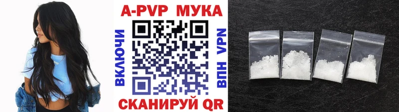 Alpha PVP мука Киренск