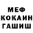 Кетамин VHQ Myron Nez