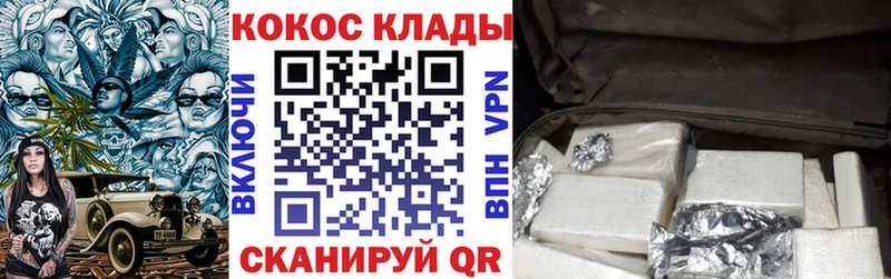 Купить  Киренск  Cocaine Колумбийский 