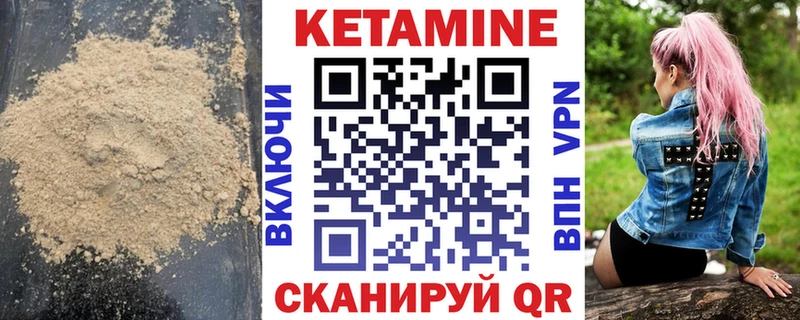 Кетамин VHQ  Купить  Киренск 