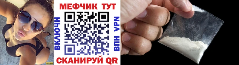 МЕФ кристаллы Купить Киренск
