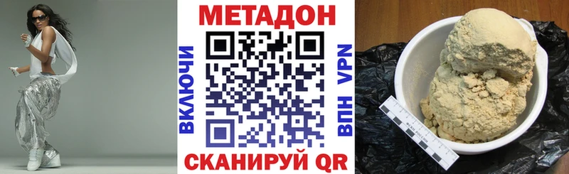 Купить  Киренск  МЕТАДОН кристалл 